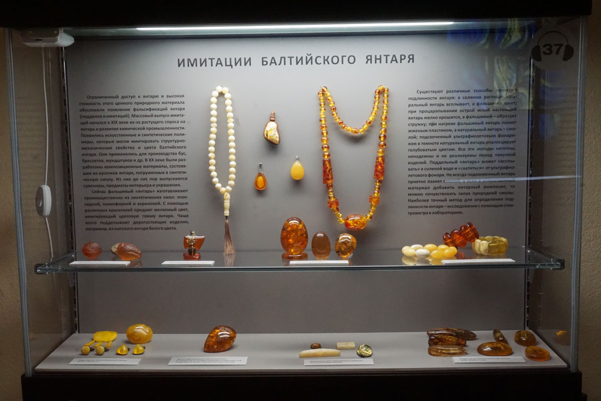 Имитации Балтийского янтаря