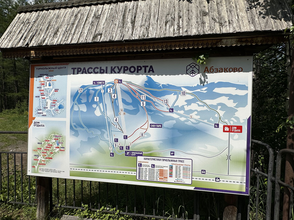 Абзаково летом