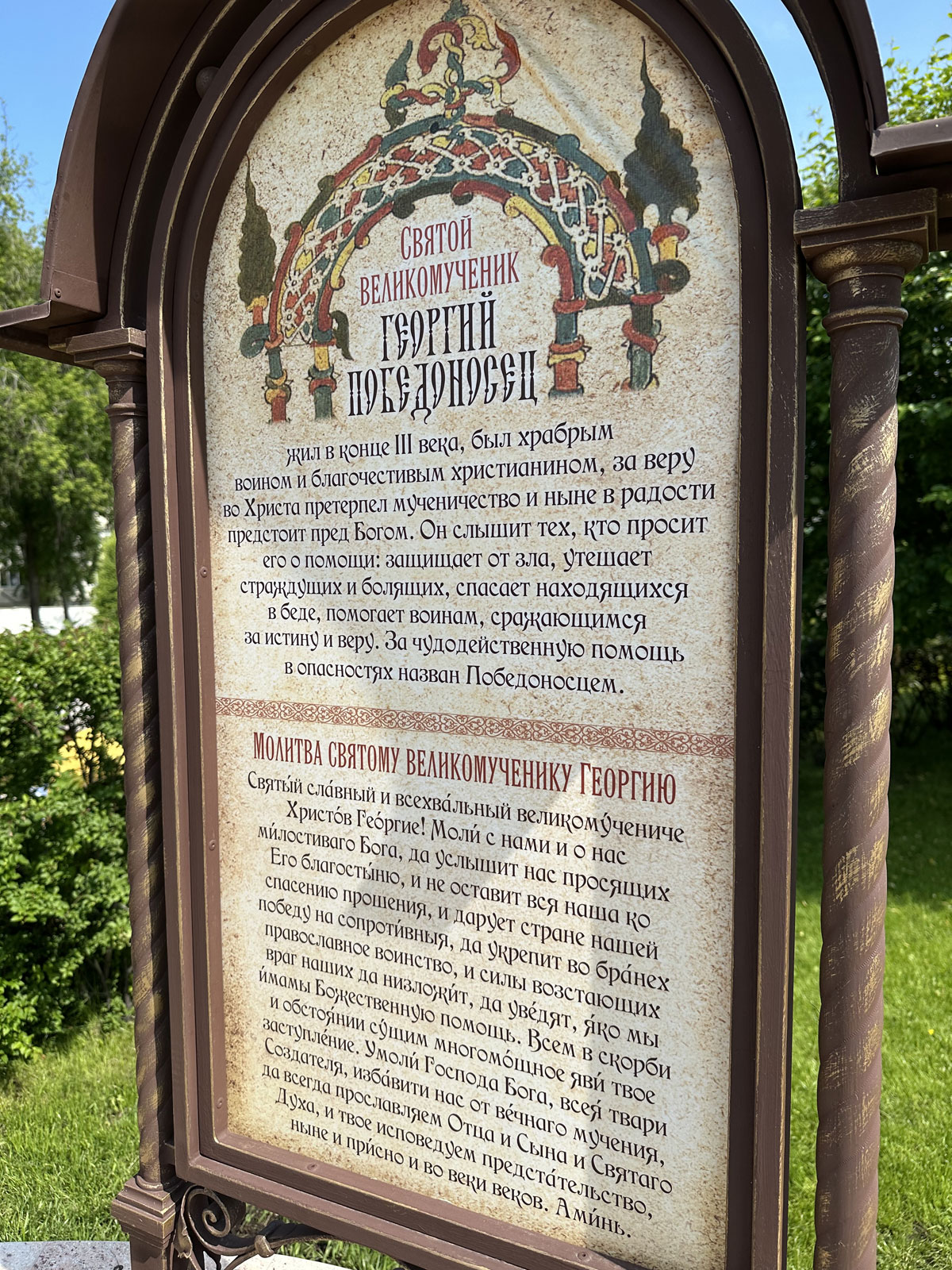 Ново-Тихвинский женский монастырь в Екатеринбурге