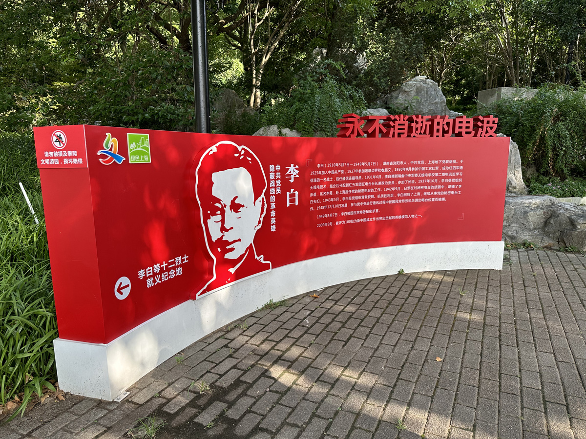 Century Park в Шанхае