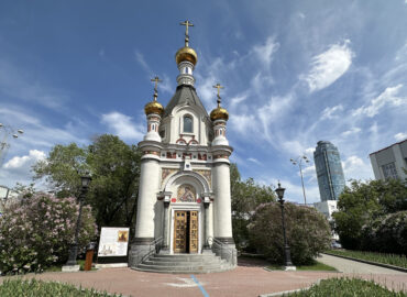 Часовня святой великомученицы Екатерины в Екатеринбурге