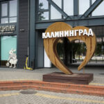 Что привезти из Калининграда