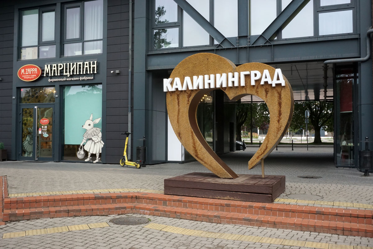 Что привезти из Калининграда