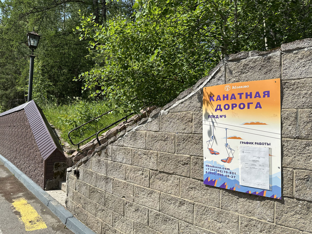 Дом отдыха Абзаково