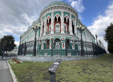 Дом Севастьянова в Екатеринбурге