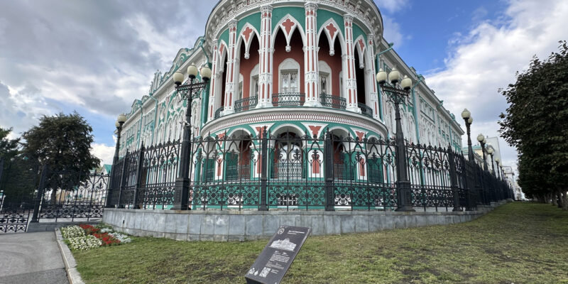 Дом Севастьянова в Екатеринбурге