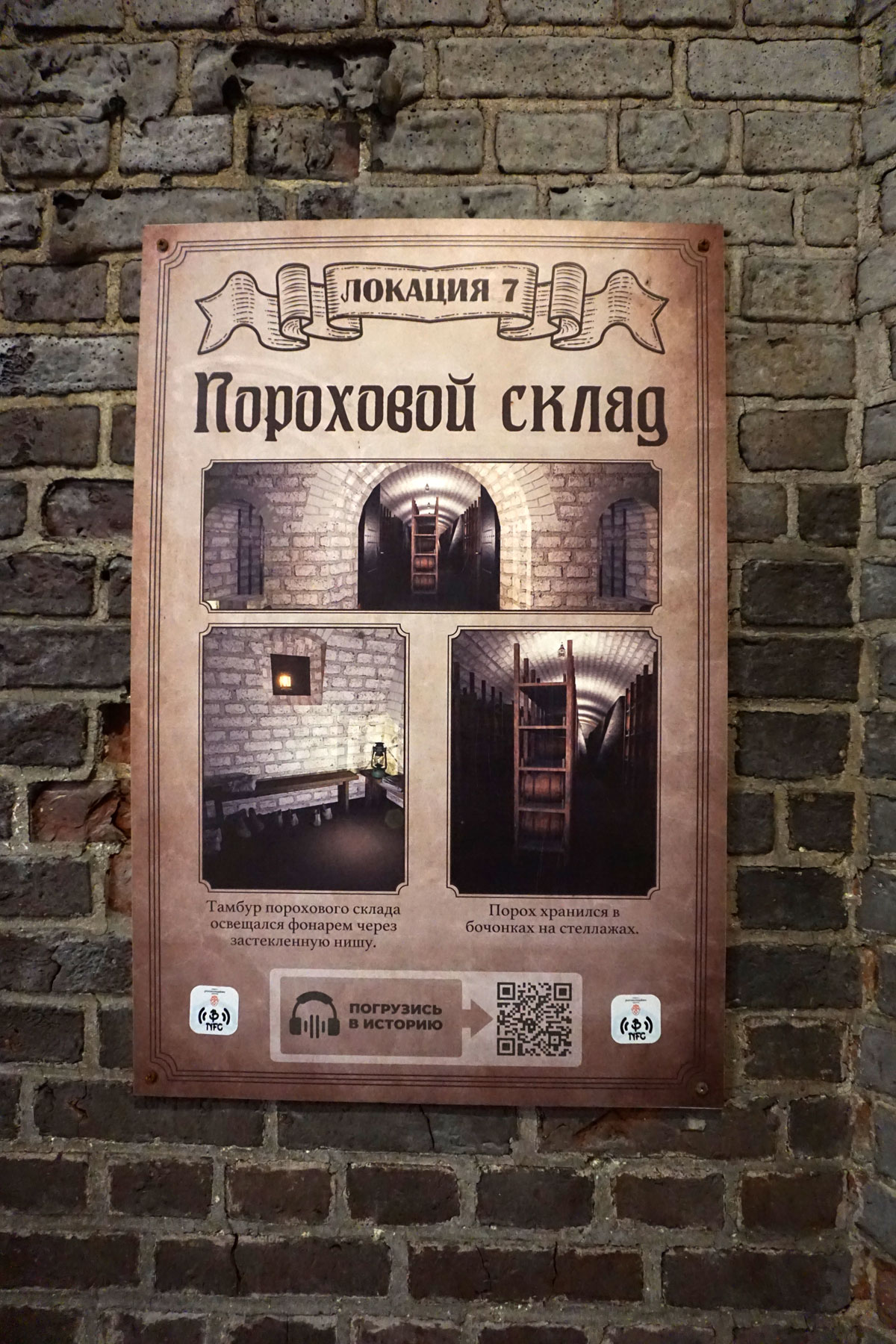 Пороховой склад