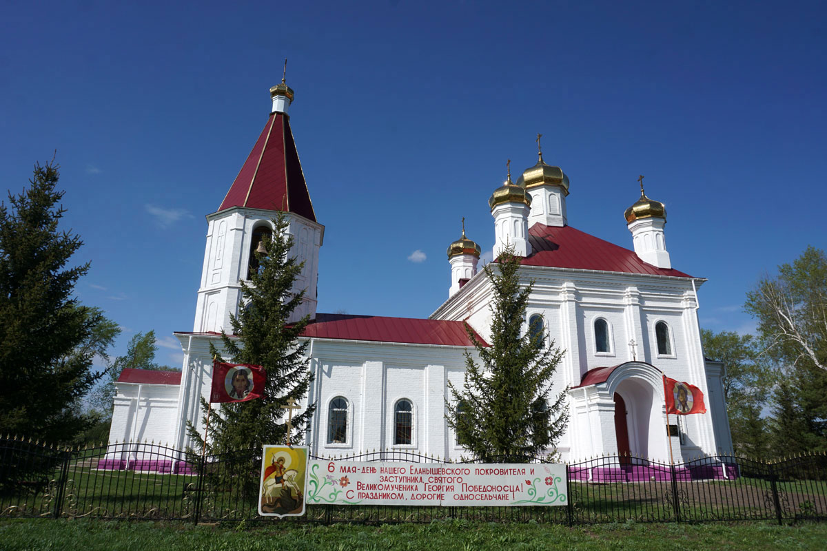 Храм Святого Великомученика Георгия Победоносца в селе Еланыш