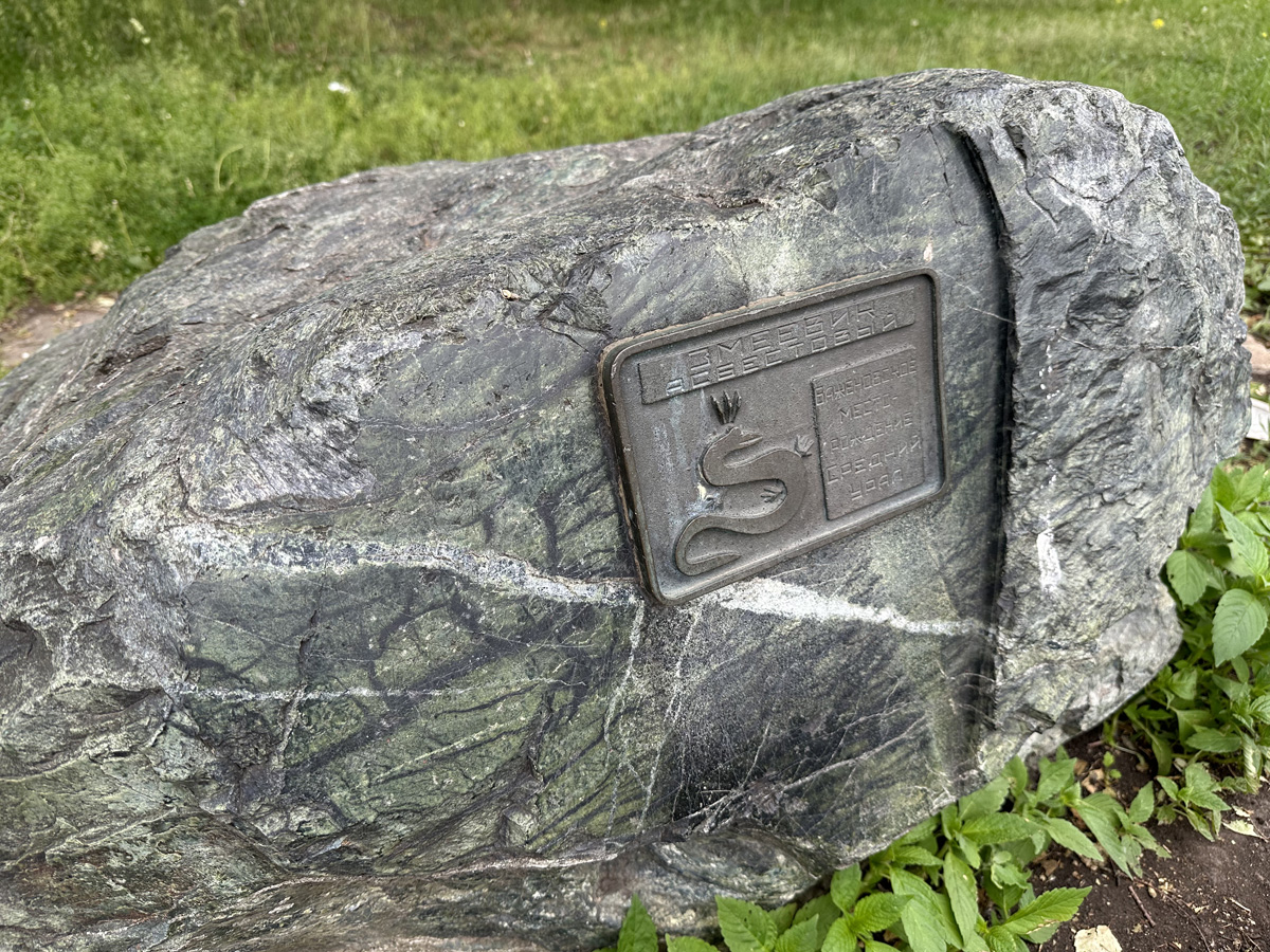 Геологическая аллея