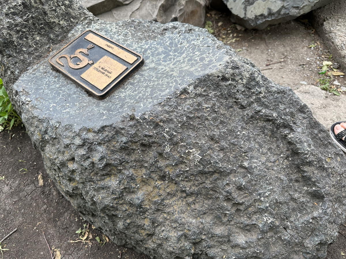 Геологическая аллея