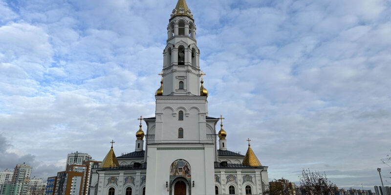 Храм Благовещения Пресвятой Богородицы в Екатеринбурге