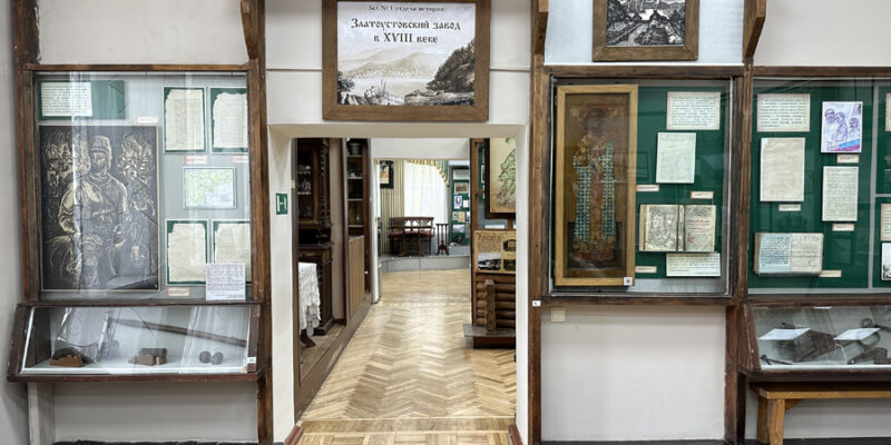 Златоустовский городской краеведческий музей