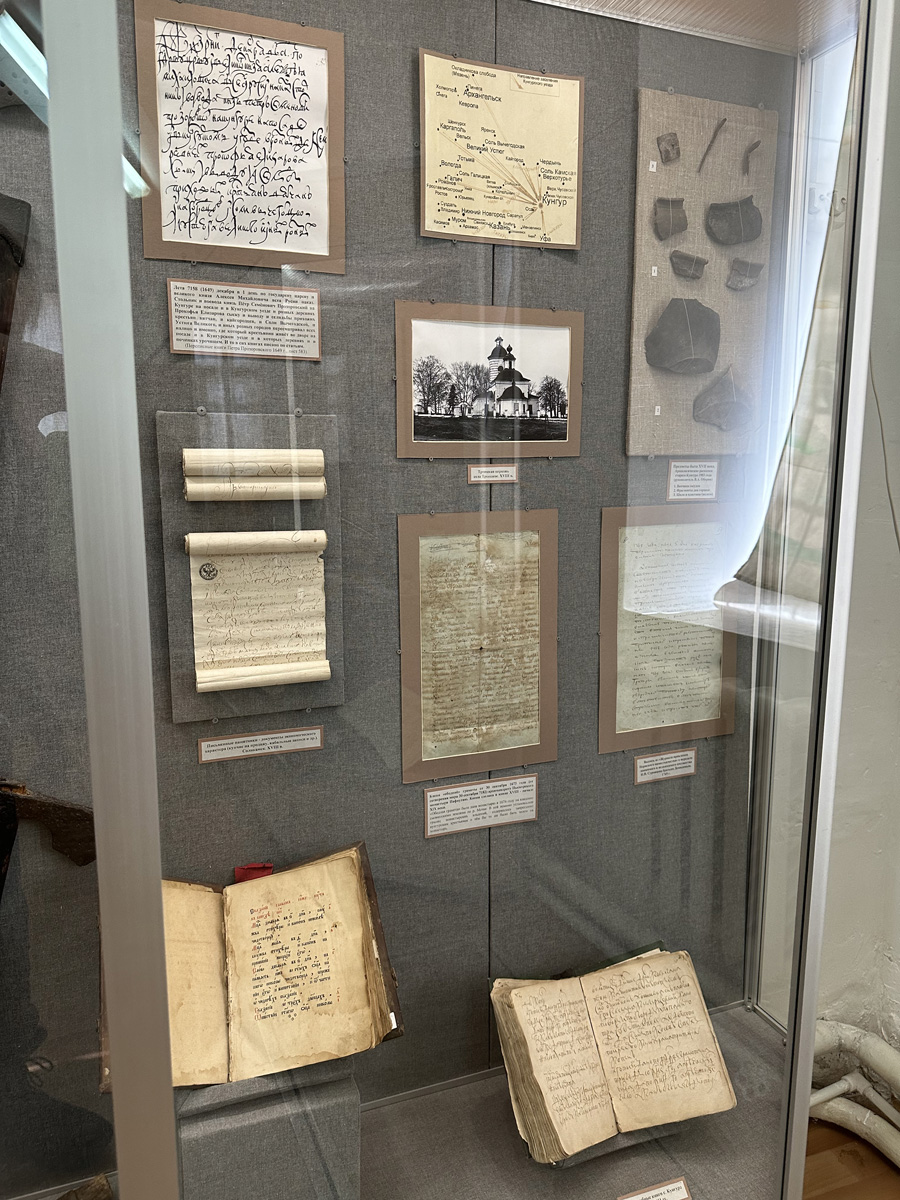 Кунгурский краеведческий музей