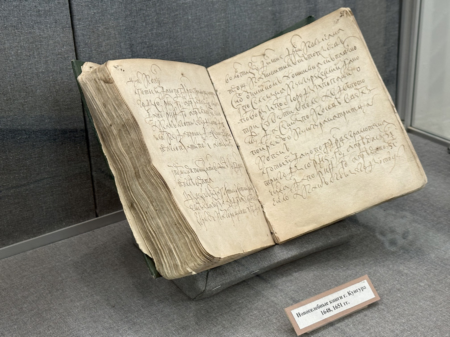 Кунгурский краеведческий музей