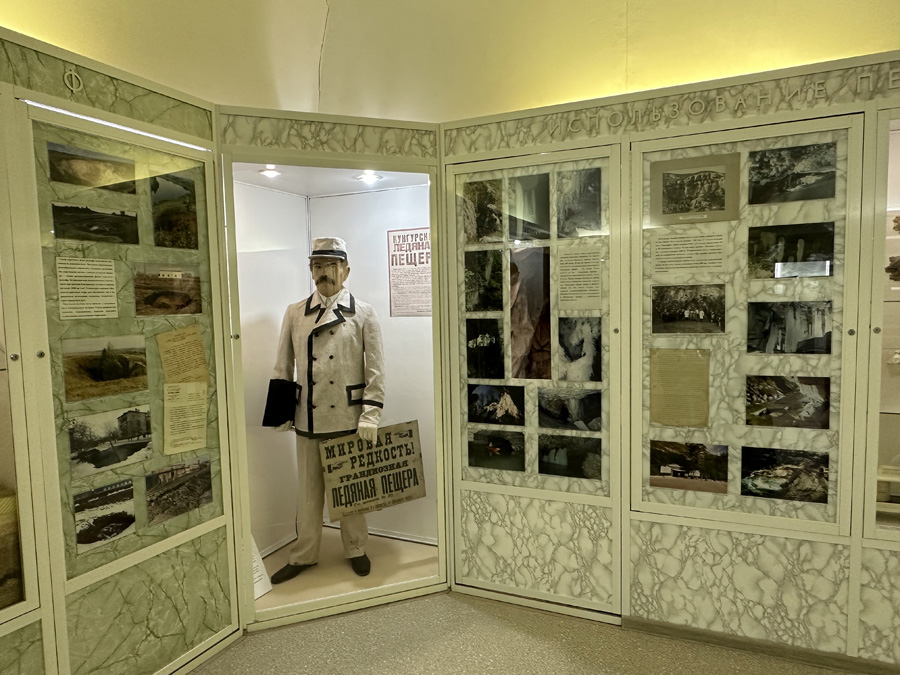 Кунгурская ледяная пещера