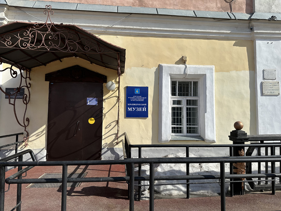 Кунгурский краеведческий музей