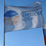 Национальный парк «Куршская коса»
