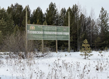 Липовские карьеры