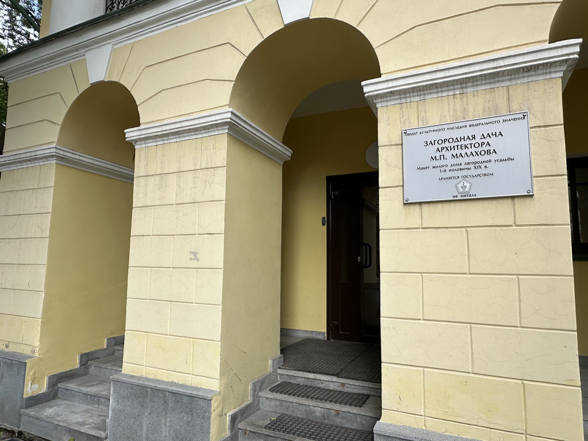 Загородный дом архитектора Малахова в Екатеринбурге