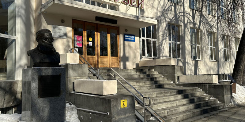 Свердловский областной краеведческий музей