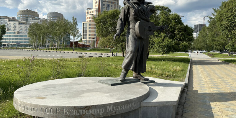 Памятник Владимиру Мулявину в Екатеринбурге