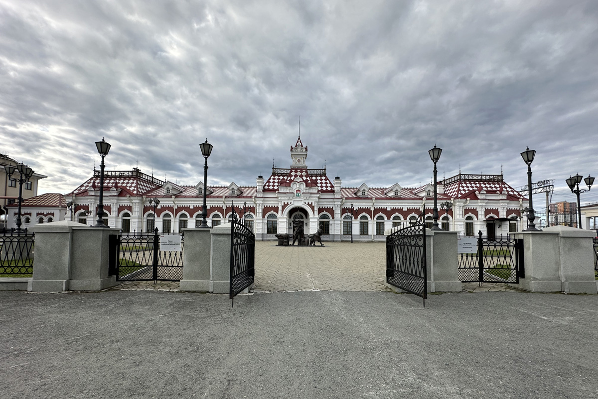 Музей истории, науки и техники Свердловской железной дороги в Екатеринбурге