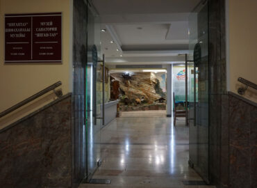 Музей санатория Янган-Тау