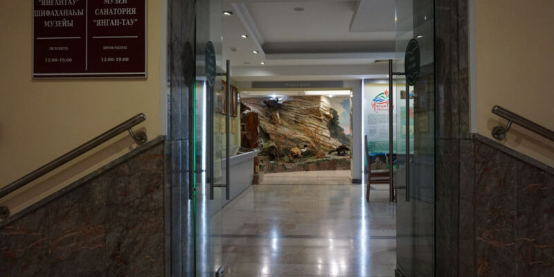Музей санатория Янган-Тау