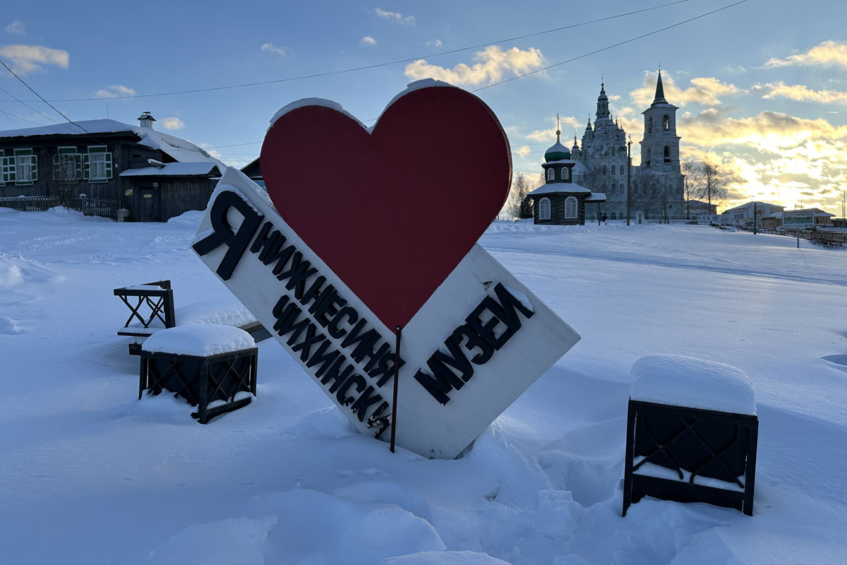 Нижнесинячихинский музей-заповедник деревянного зодчества и народного искусства имени И.Д. Самойлова