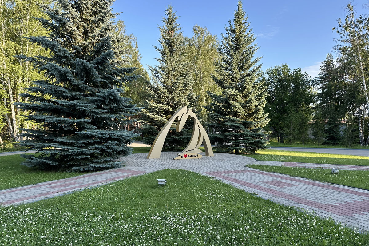 Санаторий «Юбилейный» летом