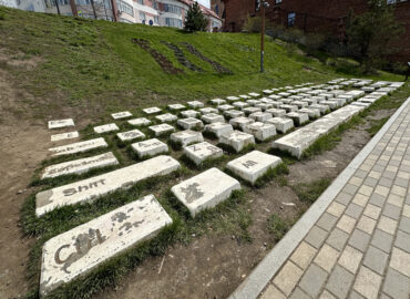 Памятник клавиатуре в Екатеринбурге