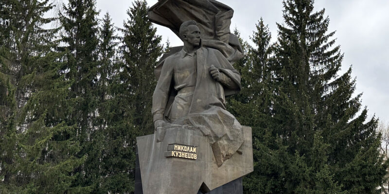 Памятник Николаю Кузнецову в Екатеринбурге