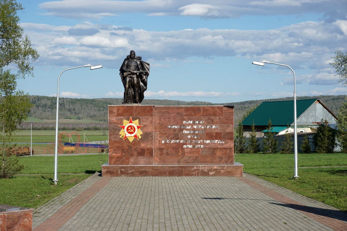 Памятник Воину-победителю
