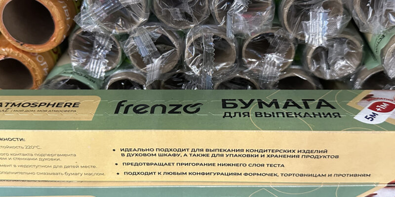 Вредные вещества в бумаге, пергаменте и формах для выпечки