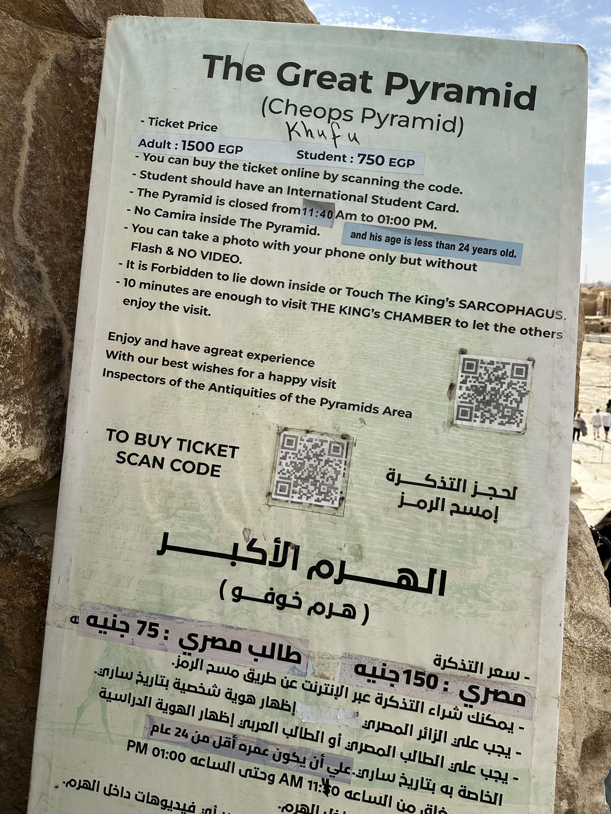 Пирамида Хуфу (Хеопса)