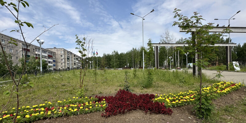 Парк воинской и трудовой славы «Прометей»