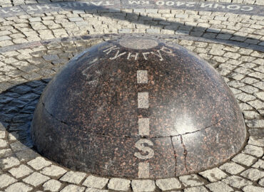 Скульптура «Пуп Земли» в Кунгуре