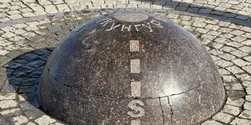 Скульптура «Пуп Земли» в Кунгуре