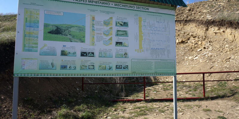 Геологический разрез Мечетлино