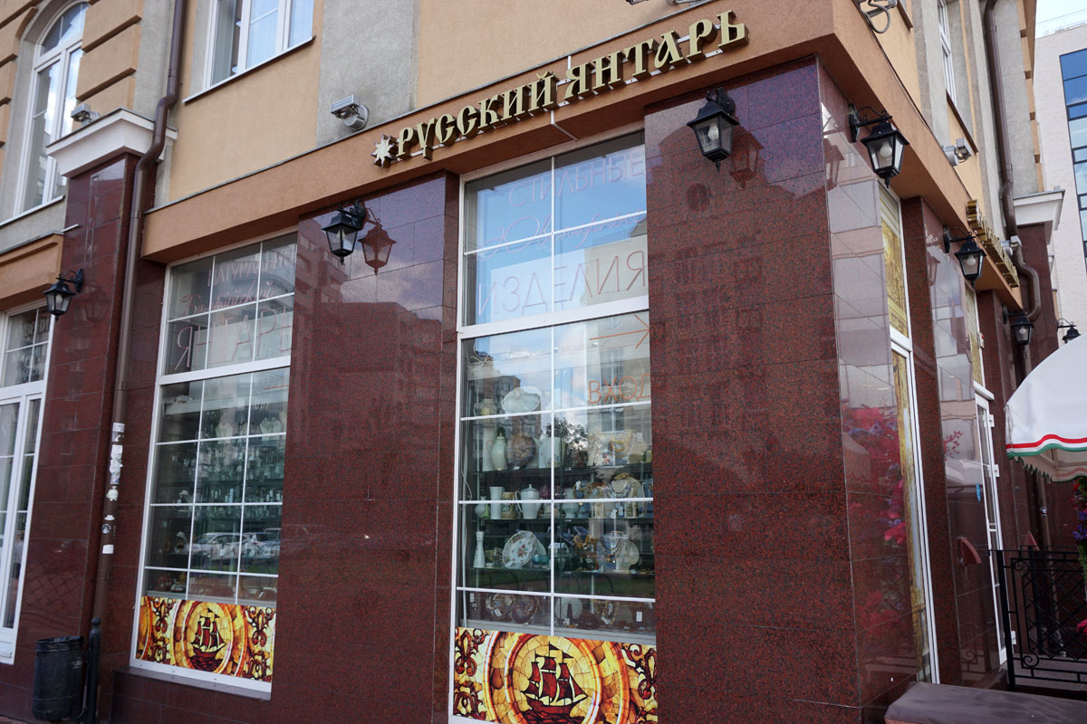 Рыбная деревня в Калининграде