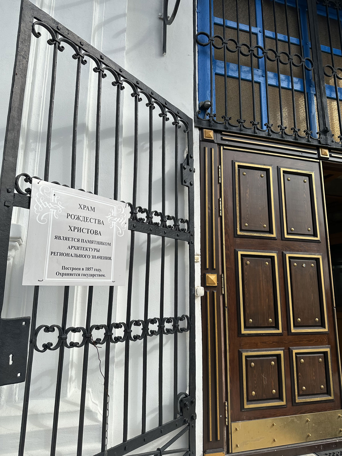 Собор Рождества Христова в Кыштыме