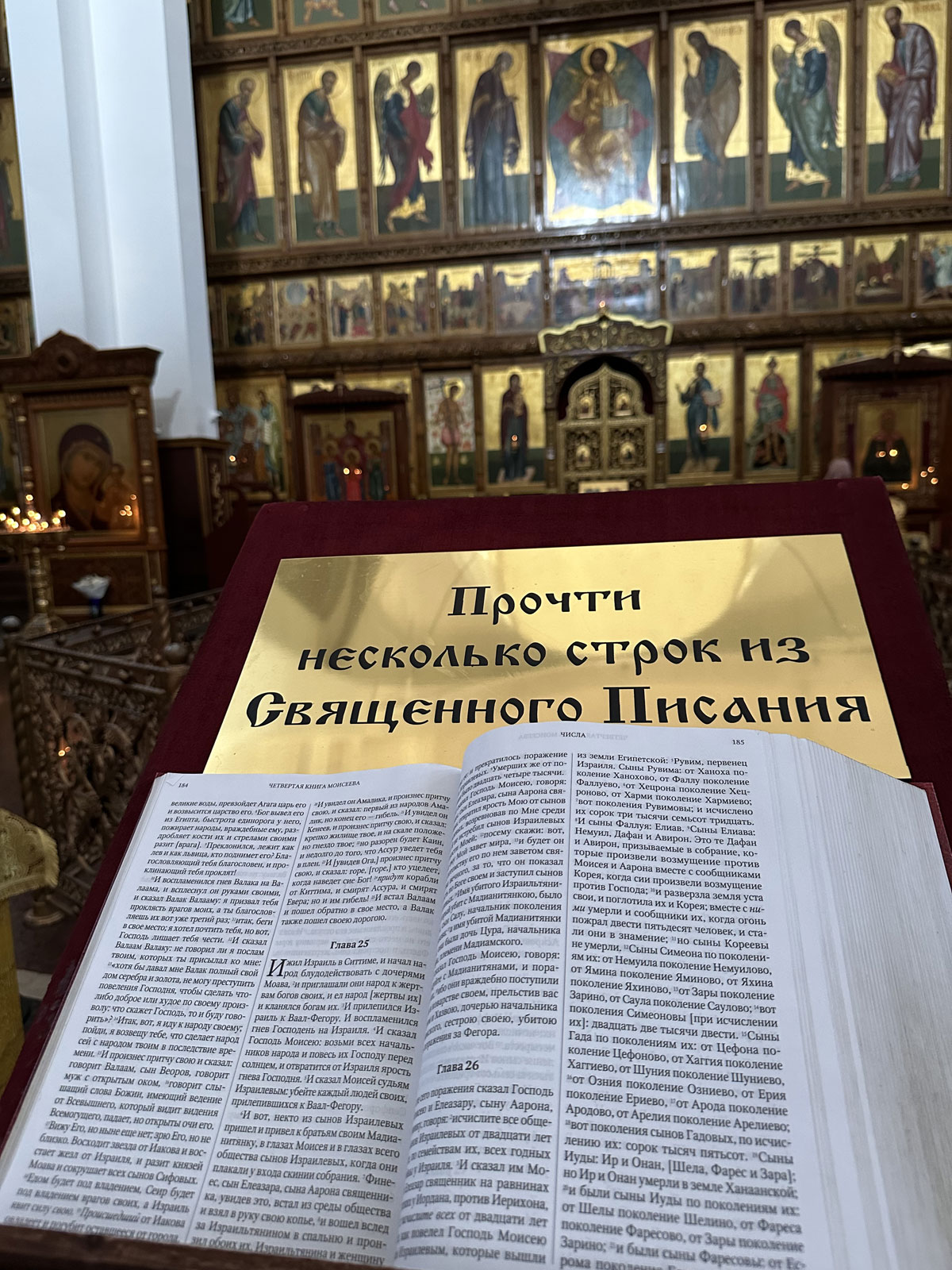 Кафедральный собор Вознесения Христова в Магнитогорске