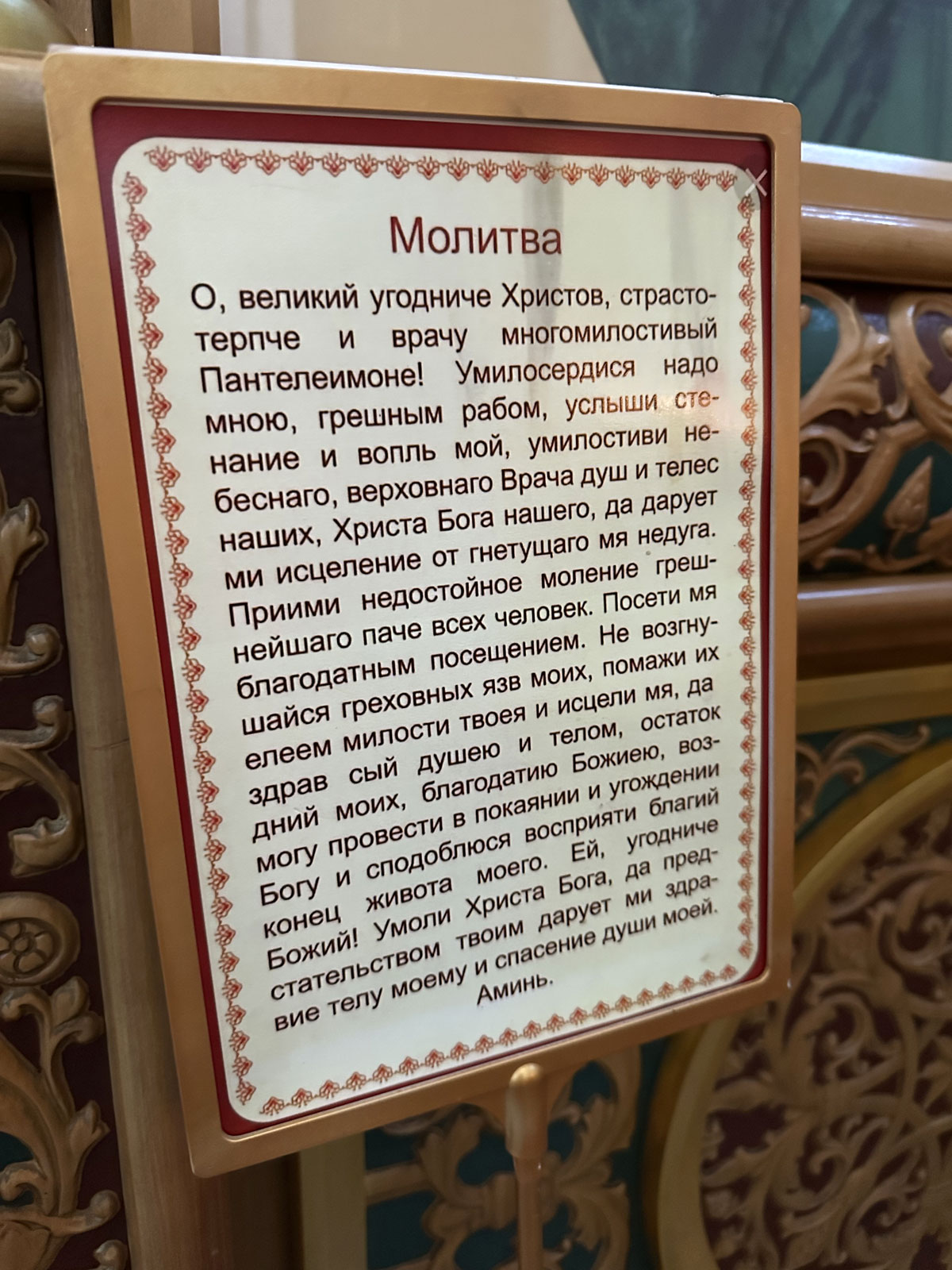 Кафедральный собор Вознесения Христова в Магнитогорске