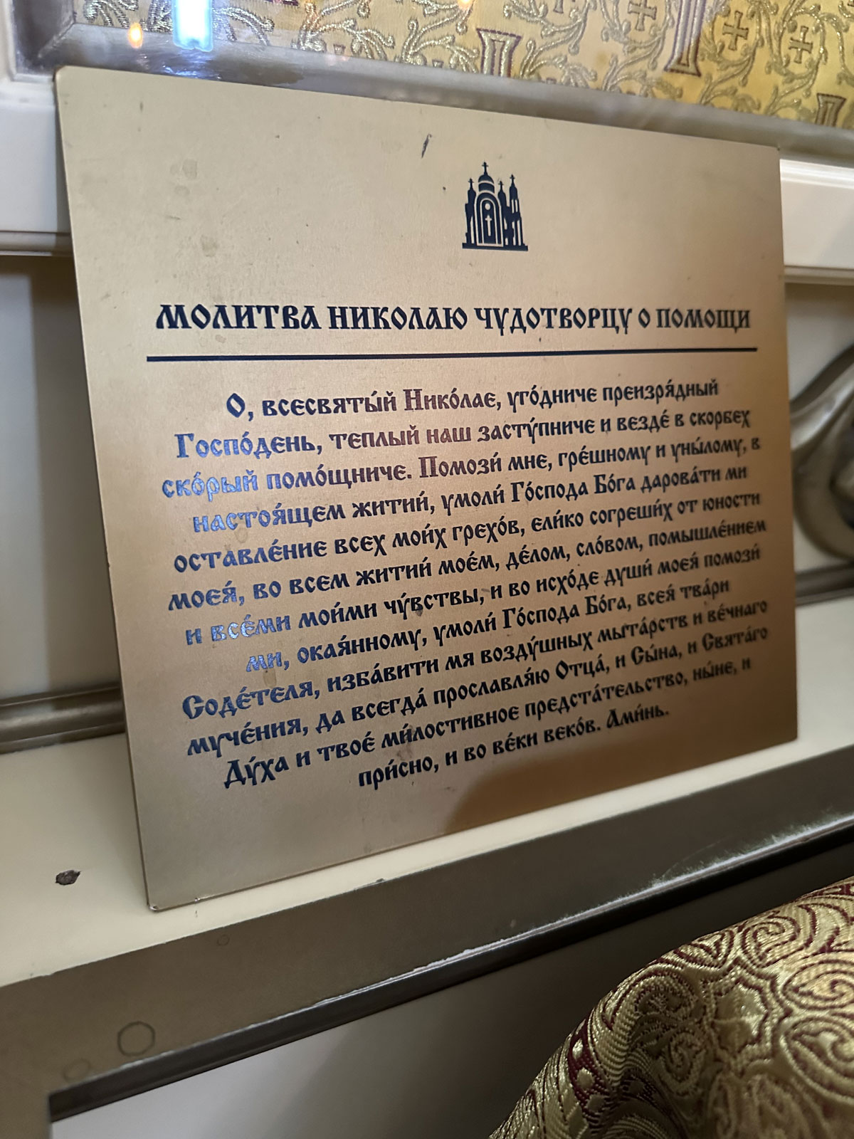 Кафедральный собор Вознесения Христова в Магнитогорске