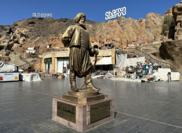 Старый город в Шарм-эль-Шейхе