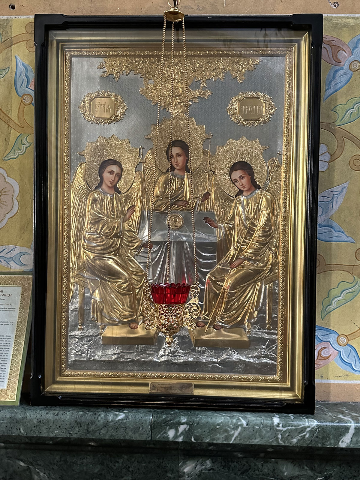 Икона Святой Живоначальной Троицы
