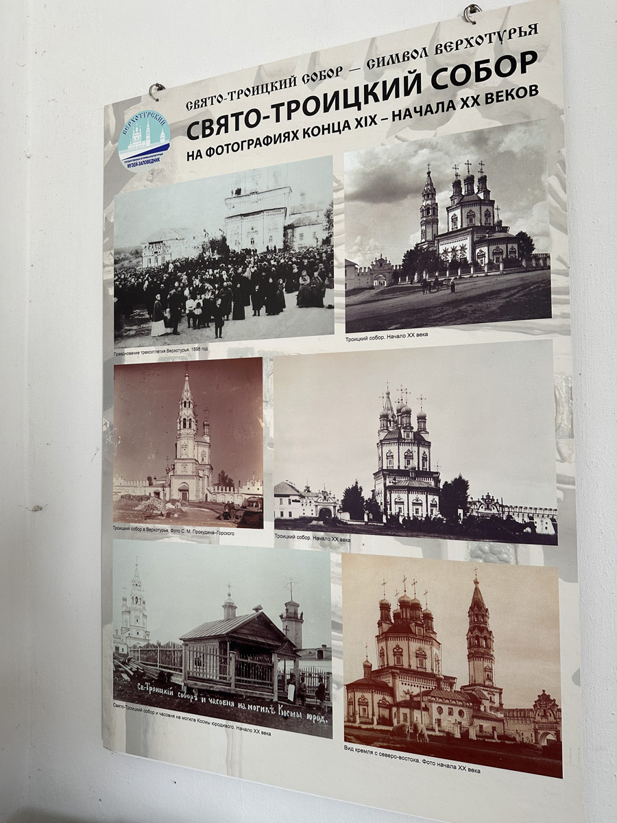 Свято-Троицкий собор в Верхотурье