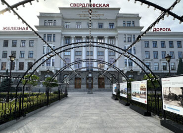 Здание Управления Свердловской железной дороги в Екатеринбурге