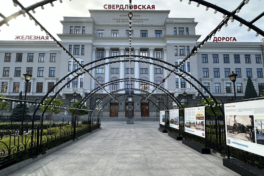 Здание Управления Свердловской железной дороги в Екатеринбурге