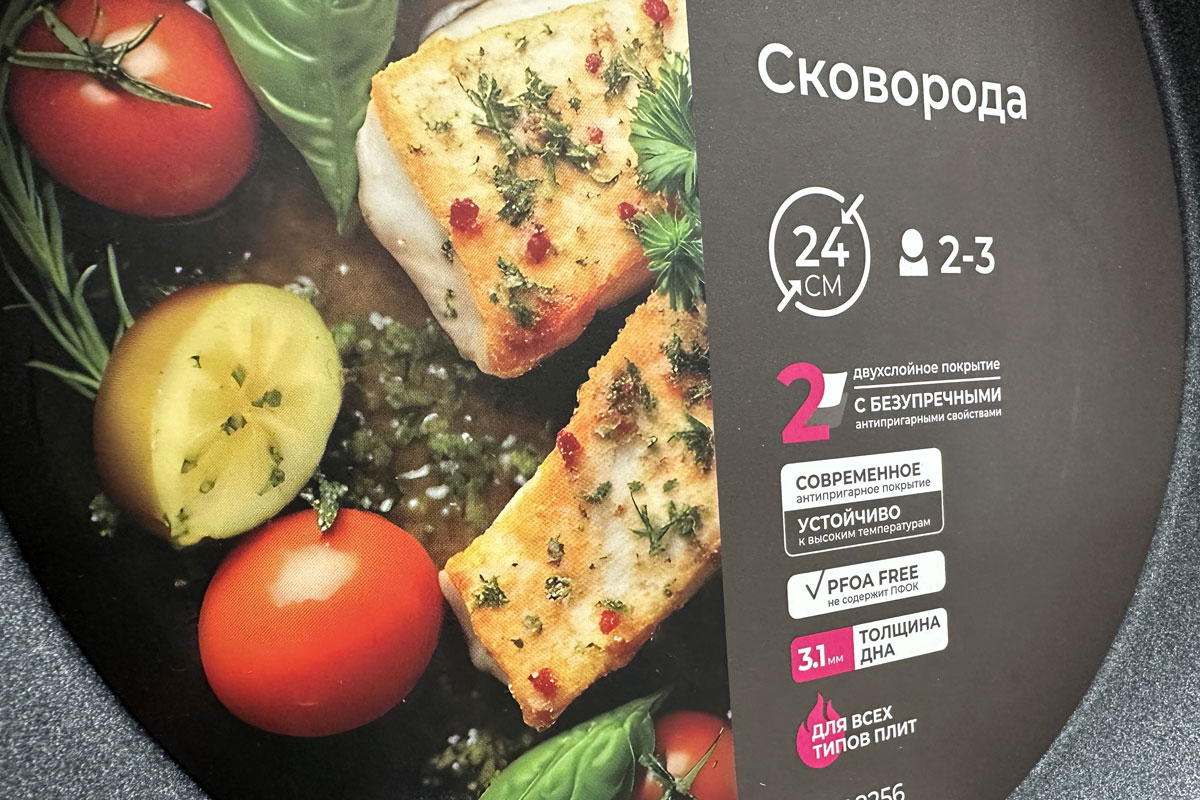 Посуда с пометкой «не содержит ПФОК» (PFOA free)